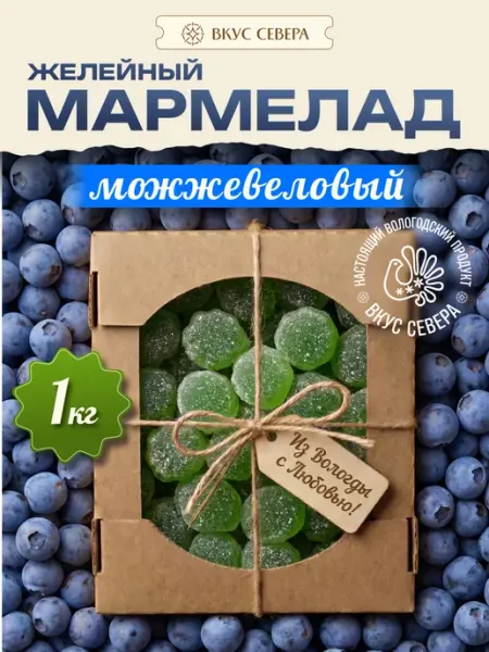 Вкус Севера Мармелад Вологодский натуральный в коробке 1 кг