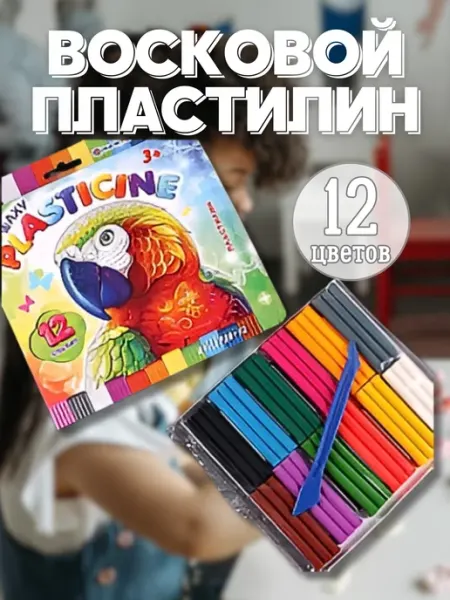 Луч (канцтовары) Пластилин восковой 12 цветов "Фантазия" со стеком