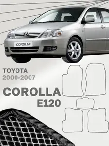 Коврики в салон авто ева эва eva эво для Toyota Corolla E120 E130 Тойота Королла Таета Тоета Е120 Е130 Е E 120 130 ( 2000 2001 2002 2003 2004 2005 2006 2007 г.в)