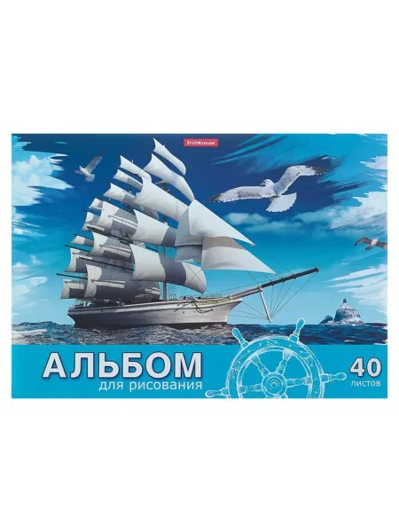Zeriazor Альбом для рисования А4 40 листов 120 г м2