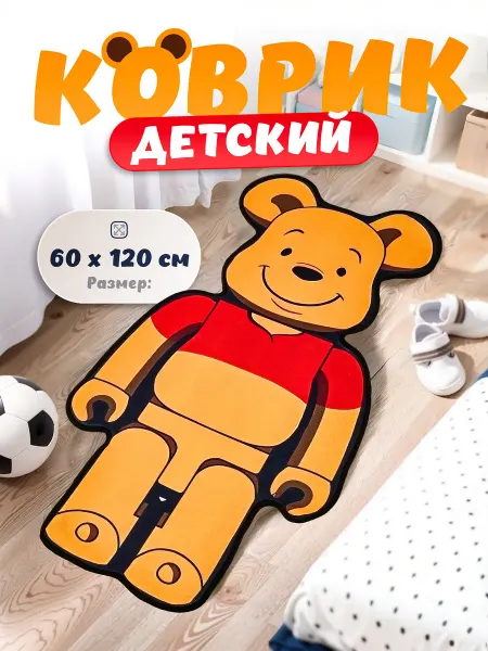 Geek project Коврик прикроватный детский "Винни-Пух" 120*60 см