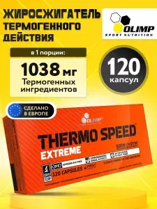 Olimp Sport Nutrition Thermo Speed Extreme Mega Caps, Спортивный жиросжигатель для похудения, контроль аппетита и для настроения, 120 капсул