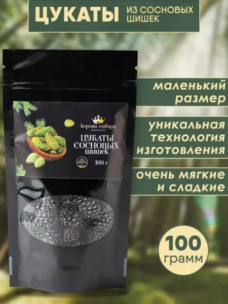 Энергия Леса Цукаты сосновой шишки полезные сладости лесные вкусняшки
