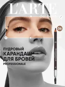 Карандаш для бровей PROFESSIONALE, 1206, холодный коричневый
