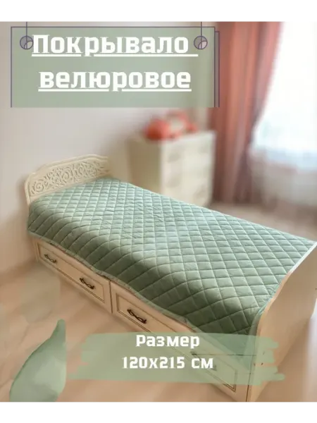 KANDIK покрывало на кровать 120x215 см