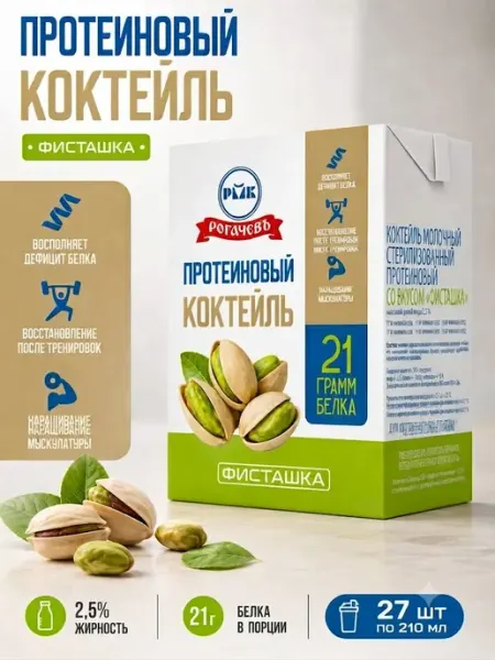 Рогачевъ Молочный протеиновый коктейль со вкусом фисташки 10 шт