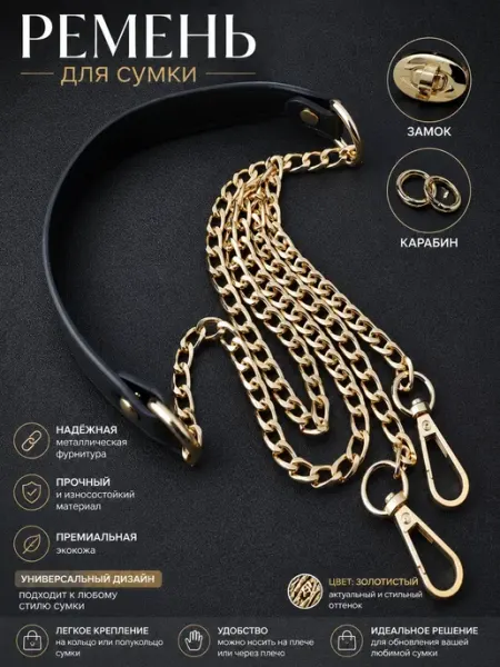 MEGA FASHION Ремень для сумки 120см