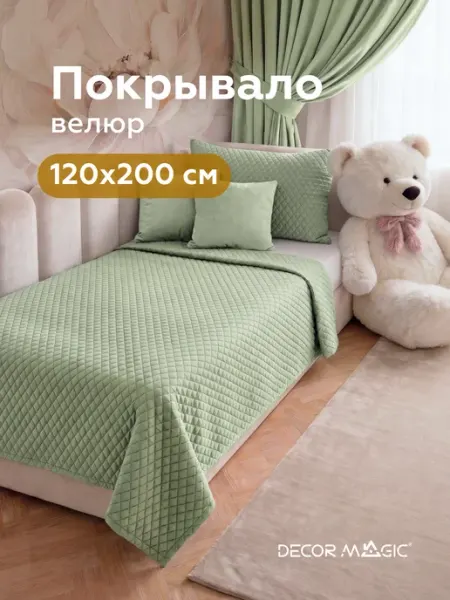 DECOR MAGIC Покрывало на кровать детское 120х200 см MINI DIAMOND CELADON