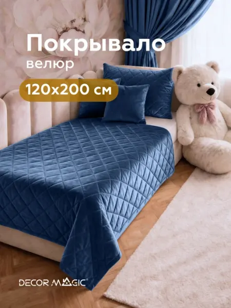 DECOR MAGIC Покрывало на кровать 120х200 см MINI MONACO DENIM