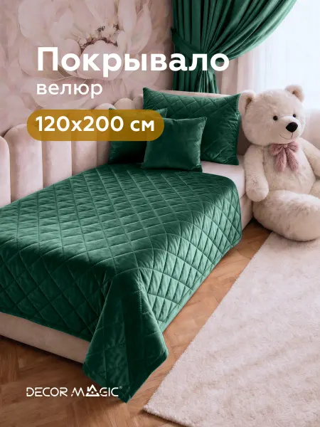 DECOR MAGIC Покрывало на кровать стеганое 120х200 см MINI MONACO EMERALD