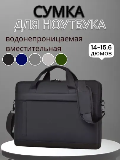 Влагозащитная, ударопрочная сумка для ноутбука, подходит для мужчин и женщин