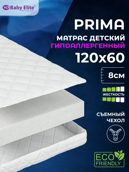 Baby Elite Матрас в кроватку 120х60