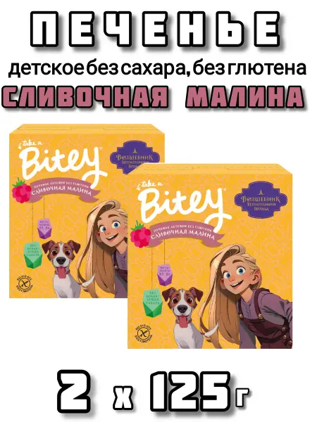 Take a bitey Печенье безглютеновое Сливочная малина, 2 шт по 125 г