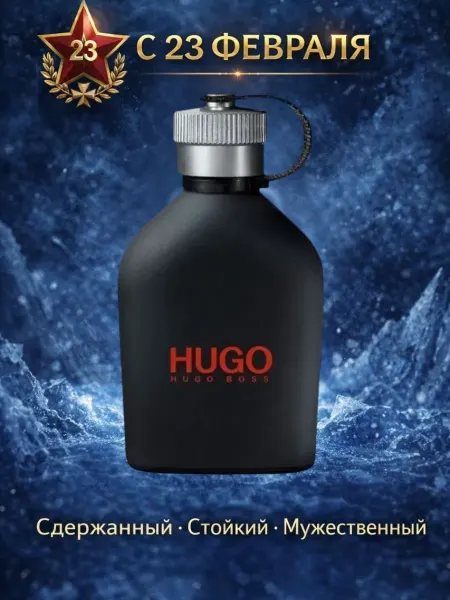 Духи Hugo Jeans 125 ml мужские