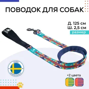 Поводок для собак c ручкой из неопрена, синий, 125 см