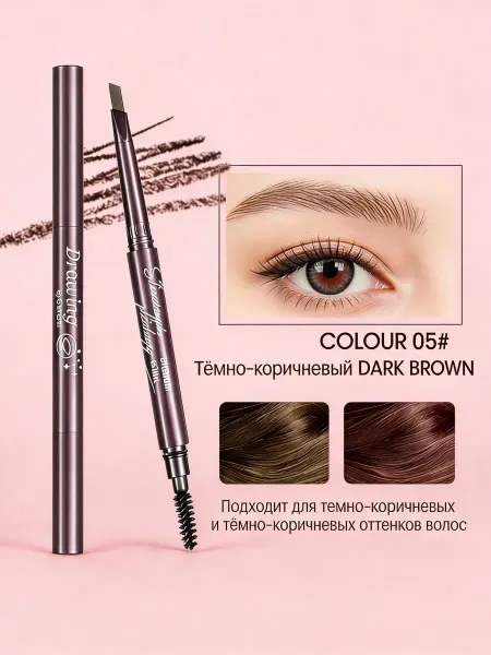 Карандаш для бровей двусторонний с щеточкой