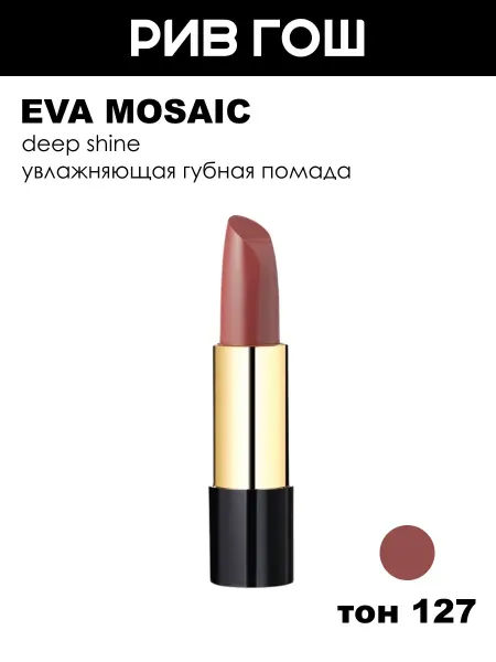 EVA Mosaic Губная помада Deep Shine увлажняющая, 127