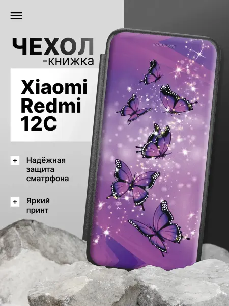 2Case Чехол книжка для Xiaomi Redmi 12C
