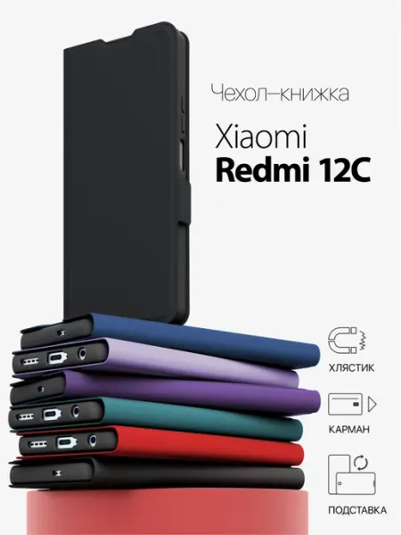 GORSY Чехол на Redmi 12C книжка