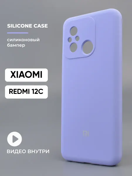 Safe-Case Чехол на Xiaomi Redmi 12C силиконовый