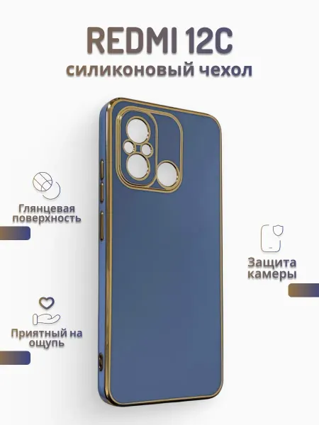 ЗАМИР аксессуары для сотовых телефонов Чехол на redmi 12c