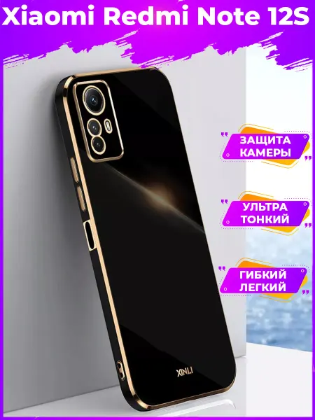 Redmi 6D Силиконовый чехол бампер на Xiaomi Note 12S