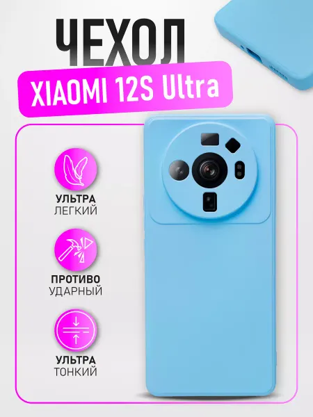 AcsPlace Чехол-накладка для Xiaomi 12S Ultra