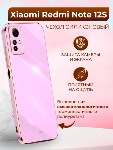 My Colors Чехол inli на Xiaomi Redmi Note 12S Редми Нот 12S