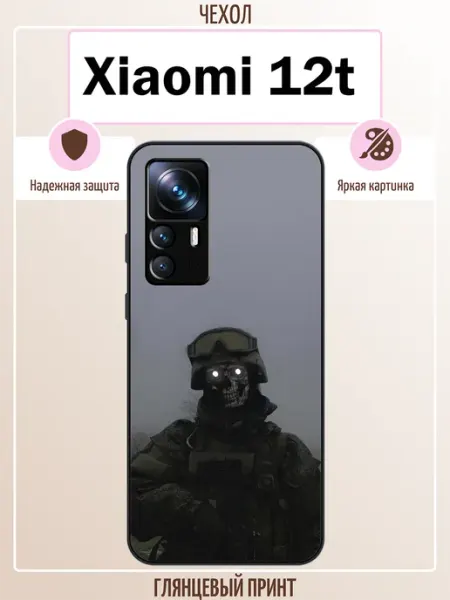 ALLcase111 Чехол на Xiaomi 12T военный