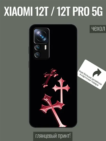 ALLcaseTrend Чехол на Xiaomi 12T кресты