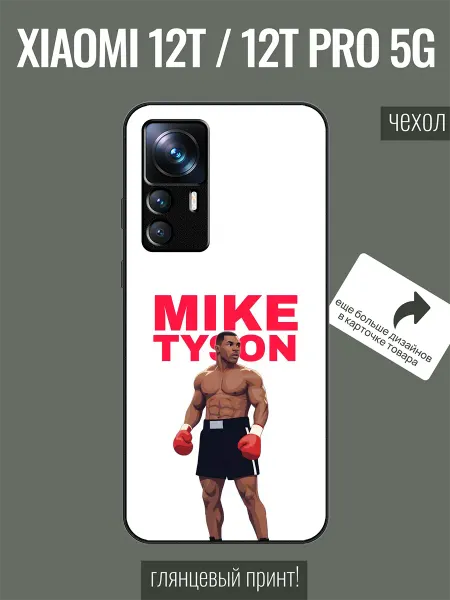 ALLcaseTrend Чехол на Xiaomi 12T Майк Тайсон