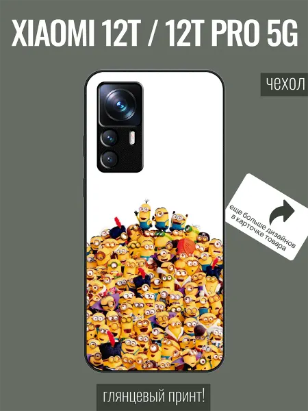 ALLcaseTrend Чехол на Xiaomi 12T миньоны