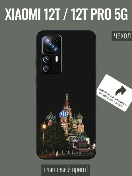 ALLcaseTrend Чехол на Xiaomi 12T Москва