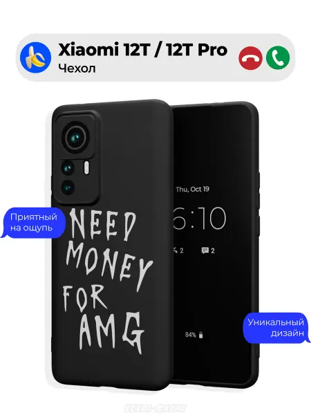 Чехол-Мания Чехол на Xiaomi 12T 12T Pro принт Need money Amg