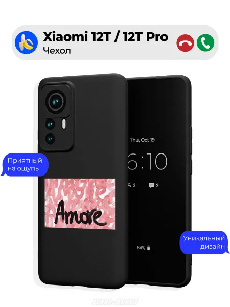 Чехол-Мания Чехол на Xiaomi 12T 12T Pro принт Аморе Amore