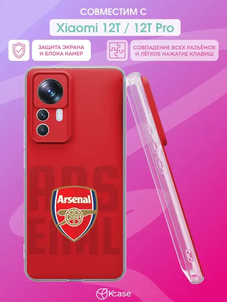 Kcase Чехол на Xiaomi 12T 12T Pro с принтом Arsenal FC