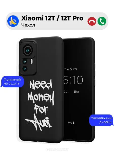 Чехол-Мания Чехол на Xiaomi 12T 12T Pro принт Need money Audi