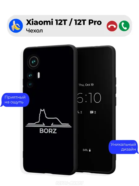 Чехол-Мания Чехол на Xiaomi 12T 12T Pro c принтом Borz