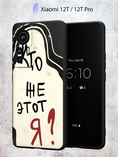 Secret.Case.Store Чехол на Xiaomi 12T 12T Pro с принтом Надпись