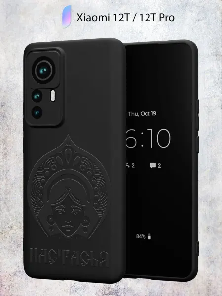 Secret.Case.Store Чехол на Xiaomi 12T 12T Pro с принтом Настасья