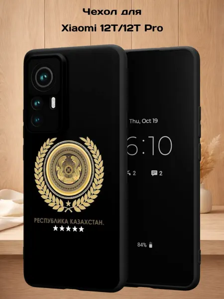 Case Style Чехол на Xiaomi 12T 12T Pro с принтом Герб Казахстана
