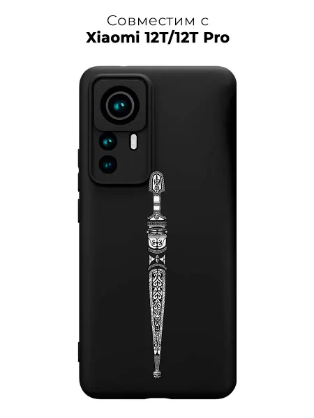 Vip Case Чехол на Xiaomi 12T 12T Pro Кинжал