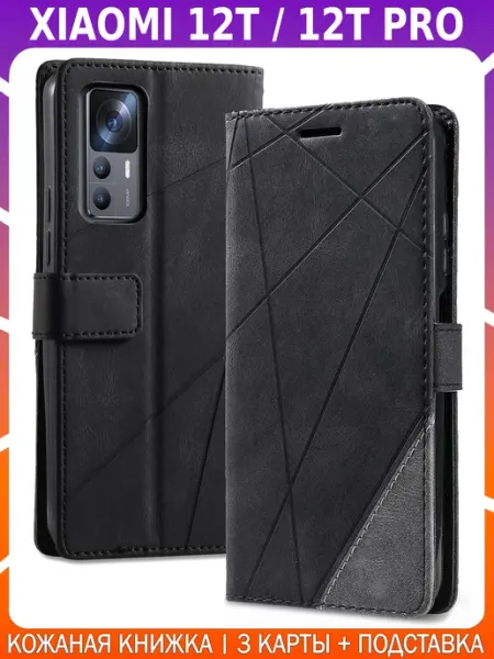 Cassy Кожаный чехол-книжка для XIAOMI 12T 12T PRO