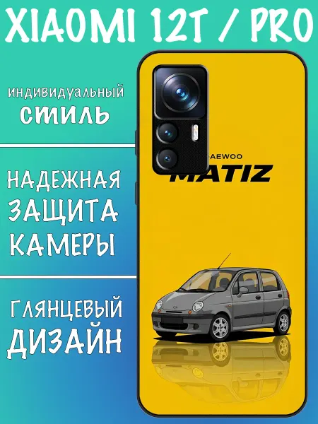 VALENKIcase Чехол на Xiaomi 12T daewoo matiz