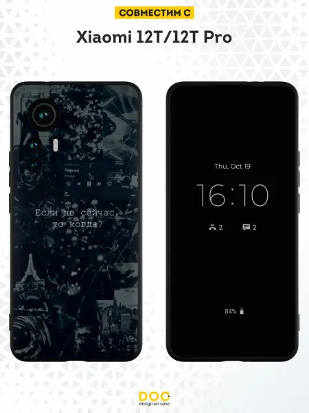 DesignOnCase Чехол на Xiaomi 12T 12T Pro с принтом Цитата