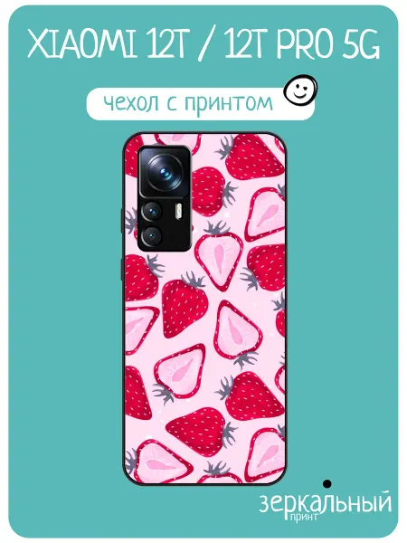 INCoverCase Чехол на Xiaomi 12T принт клубнички