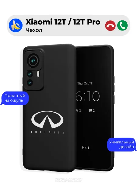Чехол-Мания Чехол на Xiaomi 12T 12T Pro с принтом Infiniti