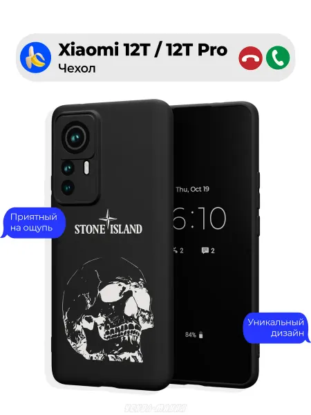 Чехол-Мания Чехол на Xiaomi 12T 12T Pro с принтом Stone Island