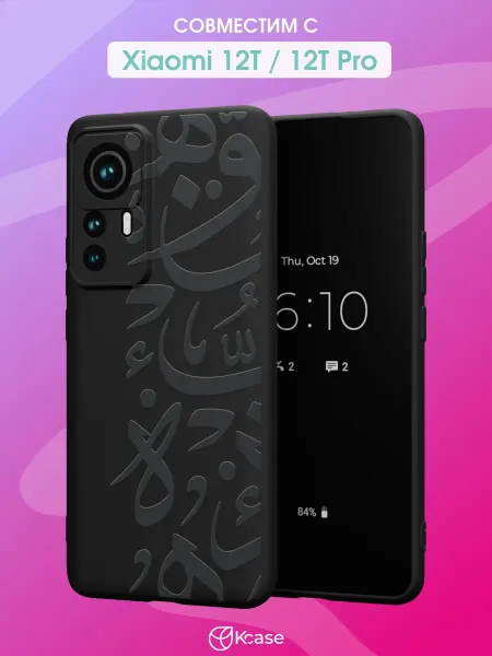 Kcase Чехол на Xiaomi 12T 12T Pro с принтом Ислам
