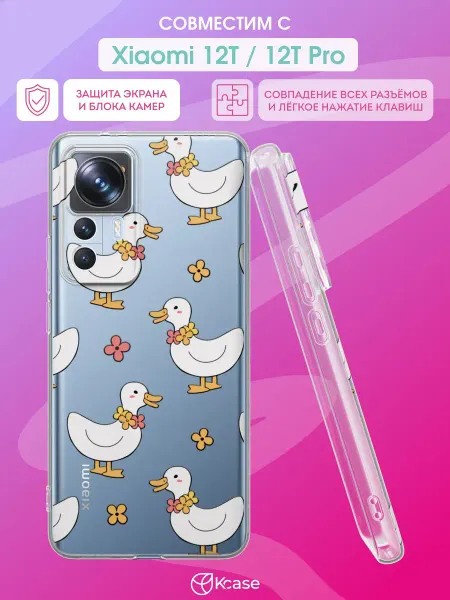 Kcase Чехол на Xiaomi 12T 12T Pro с принтом Утка